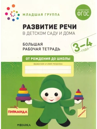 ..      . 3-4 . -    , , 9785431523182, 