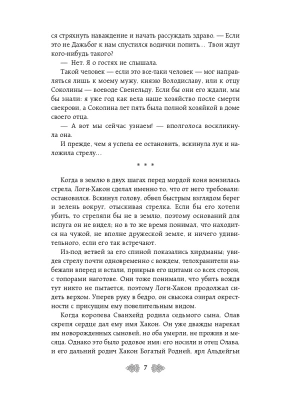 Импортировано из Wildberries