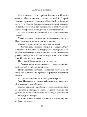 Импортировано из Wildberries