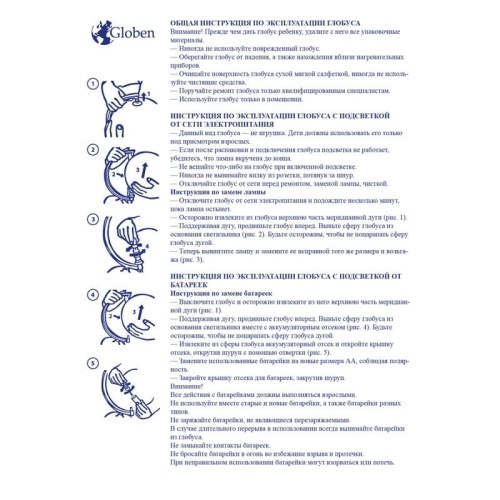 Глобус политический 320мм " Globen " синяя подставка- купить в магазине Кассандра, фото, 4680009931107, 