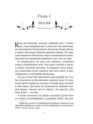 Импортировано из Wildberries