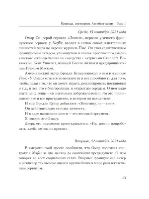 Импортировано из Wildberries