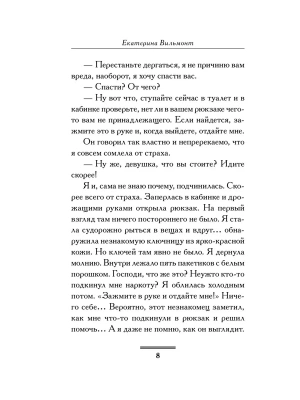 Импортировано из Wildberries
