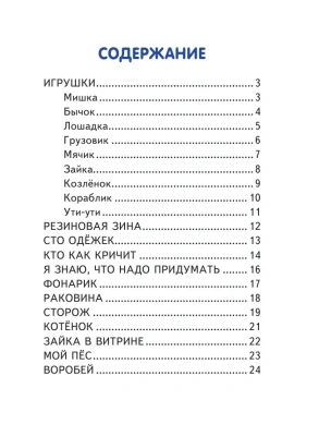 Стихи для детей (ил. В. и Ю. Трубицыных)- купить в магазине Кассандра, фото, 9785041111601, 