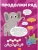 Импортировано из Wildberries Импортировано из Wildberries