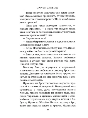 Импортировано из Wildberries