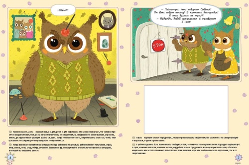 ����� ������� ������!- ������ � �������� ���������, ����, 9785996350582, 