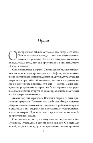 Наблюдатель- купить в магазине Кассандра, фото, 9785041908034, 