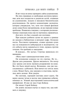 Импортировано из Wildberries