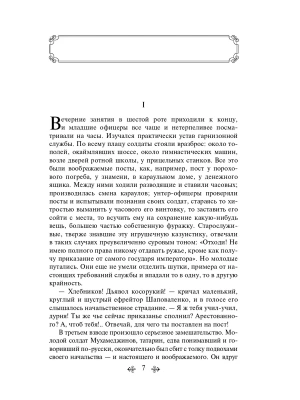 Импортировано из Wildberries