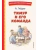Тимур и его команда (ил. О. Зубарева)- купить в магазине Кассандра, фото, 9785041764319, 