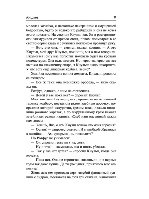Импортировано из Wildberries