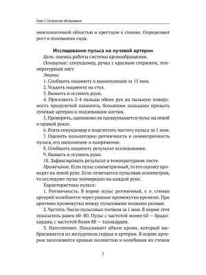Фотография из отзыва покупателя