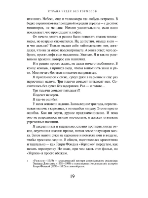 Импортировано из Wildberries