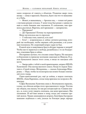 Импортировано из Wildberries