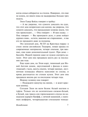 Импортировано из Wildberries