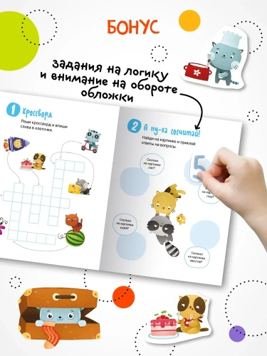 Стикерпаки. Коллекция наклеек. Забавные котики- купить в магазине Кассандра, фото, 9785431535390, 