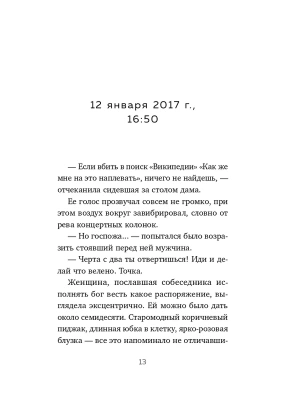 Импортировано из Wildberries