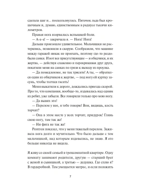 Импортировано из Wildberries