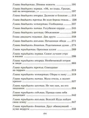 Фотография из отзыва покупателя