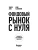 Фотография из отзыва покупателя