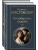 Петербургские трущобы (комплект из 2 книг)- купить в магазине Кассандра, 9785041911454, Петербургские трущобы (комплект из 2 книг)- купить в магазине Кассандра, фото, 9785041911454,