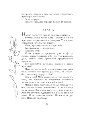 Фотография из отзыва покупателя
