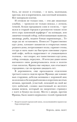 Король, дама, валет- купить в магазине Кассандра, фото, 9785171604554, 