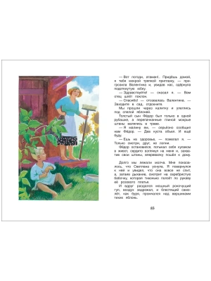 Импортировано из Wildberries