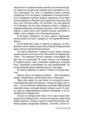 Импортировано из Wildberries