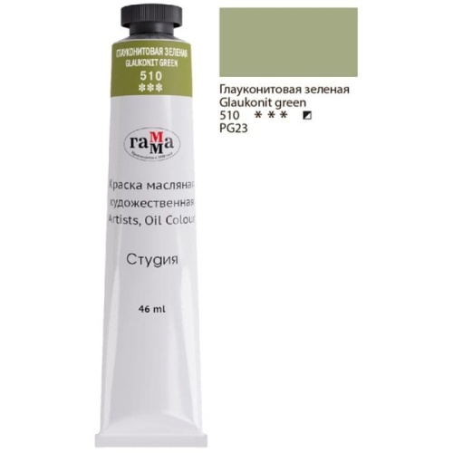 Краска масляная художественная Гамма "Студия", 46мл, туба, глауконитовая зелена- купить в магазине Кассандра, фото, 4600395002007, 