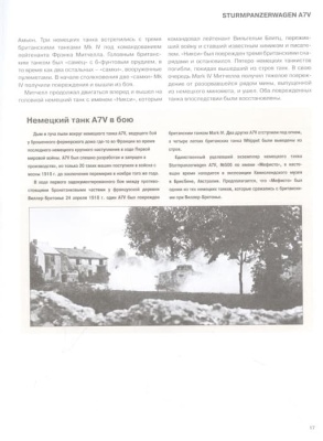 Танки. Иллюстрированная энциклопедия- купить в магазине Кассандра, фото, 9785171553890, 