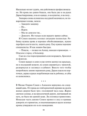 Импортировано из Wildberries