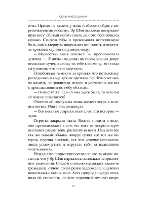 Импортировано из Wildberries