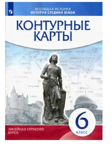 ��������� ����� 6��.������� ������� �����.(��������-���������� ��������)2021-2022- ������ � �������� ���������, ����, 9785090881487, 