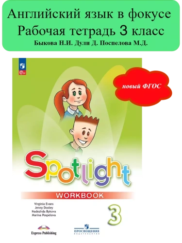 ���������� � ������ 3��.������.������� �������.2023.����� ���.- ������ � �������� ���������, ����, 9785091000306, 