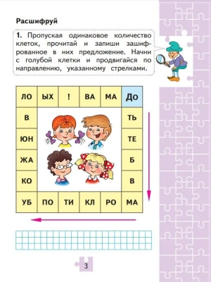 Для тех,кто любит математику 2 класс 2023. Новый ФПУ. Школа России- купить в магазине Кассандра, фото, , 