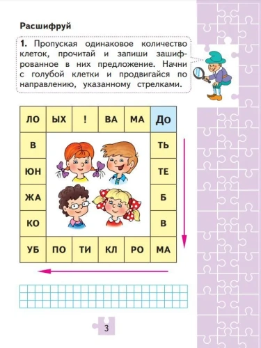Для тех,кто любит математику 2 класс 2023. Новый ФПУ.- купить в магазине Кассандра, фото, 9785091040234, 