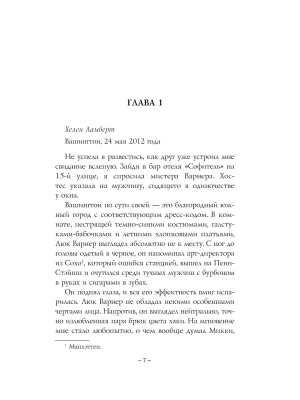 Импортировано из Wildberries