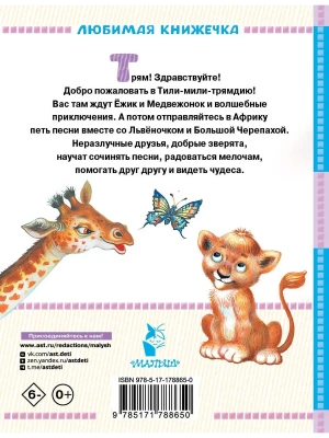 Импортировано из Wildberries