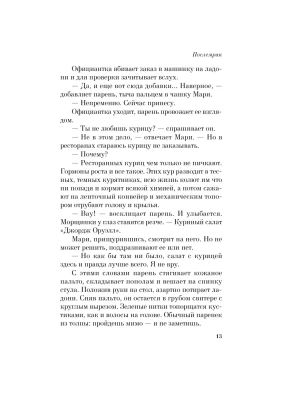 Импортировано из Wildberries