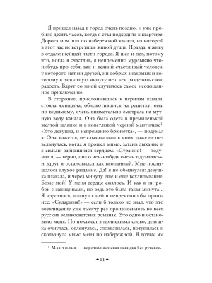 Импортировано из Wildberries