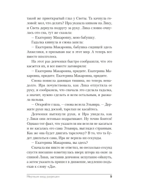 Импортировано из Wildberries