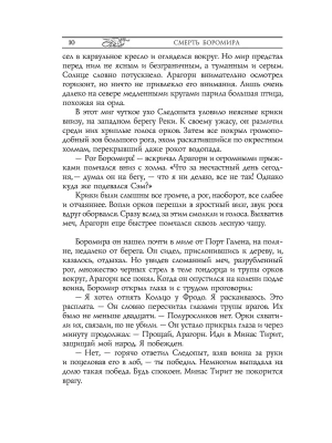 Импортировано из Wildberries
