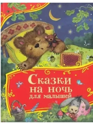 Импортировано из Wildberries