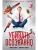 Убивать осознанно- купить в магазине Кассандра, 9785389291577, Убивать осознанно- купить в магазине Кассандра, фото, 9785389291577,