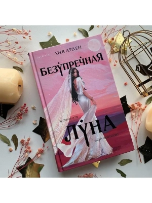 Импортировано из Wildberries