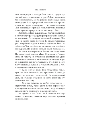 Импортировано из Wildberries