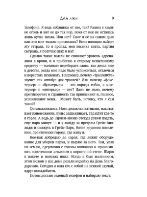 Импортировано из Wildberries