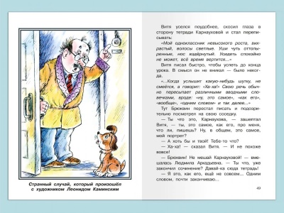 Урок смеха- купить в магазине Кассандра, фото, 9785465048033, 